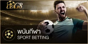 แทงบอล ufa88