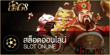 สล็อตยูฟ่า