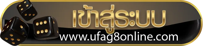 ufa88 เข้าสู่ระบบ