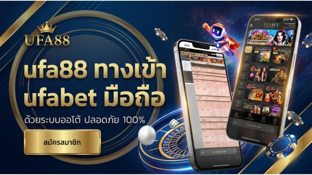 ufa88 ทางเข้า ufabet