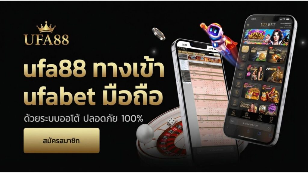 ufa88 ทางเข้า ufabet มือถือ