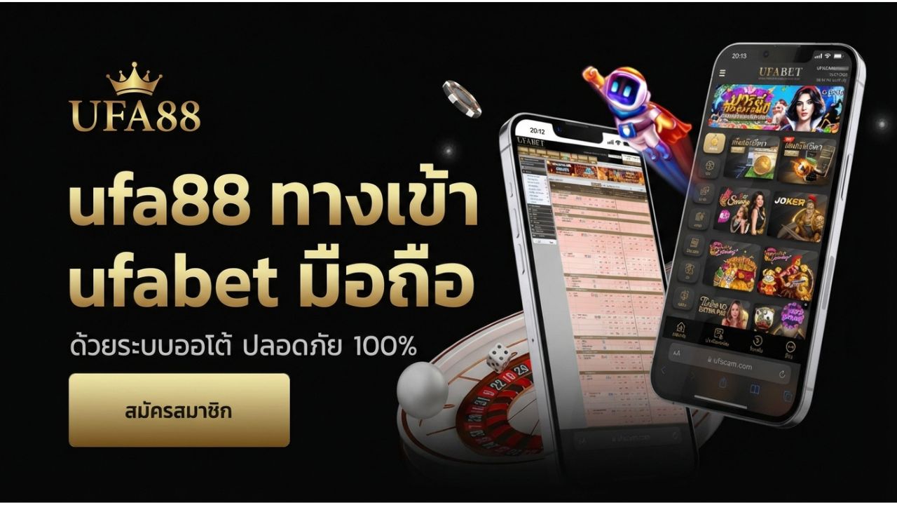 ufa88 ทางเข้า ufabet มือถือ