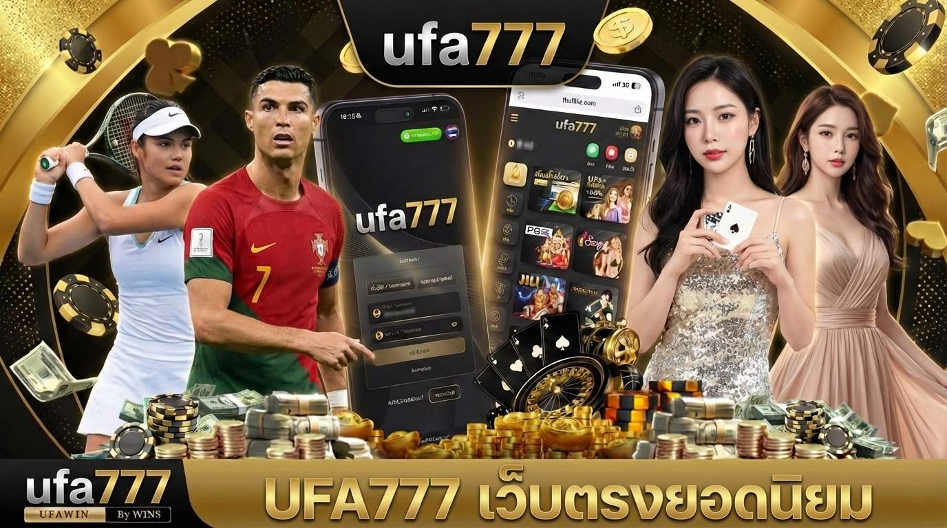 ufa777 เว็บตรง